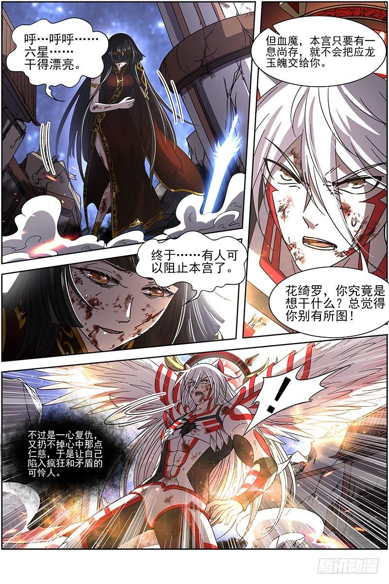 驭灵师韩漫全集-18离殇篇 “蚁后”复生无删减无遮挡章节图片 