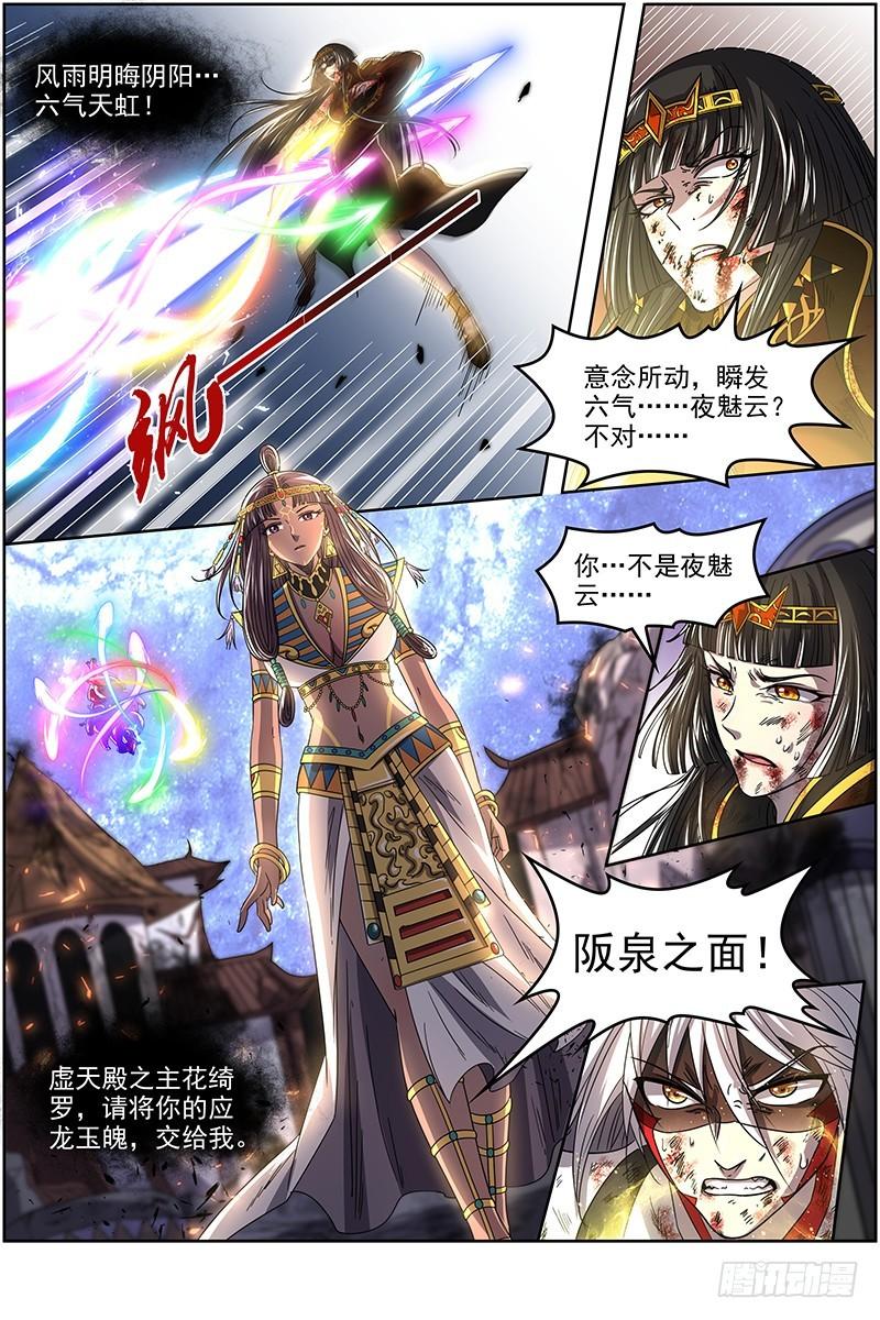 驭灵师韩漫全集-18离殇篇 “蚁后”复生无删减无遮挡章节图片 