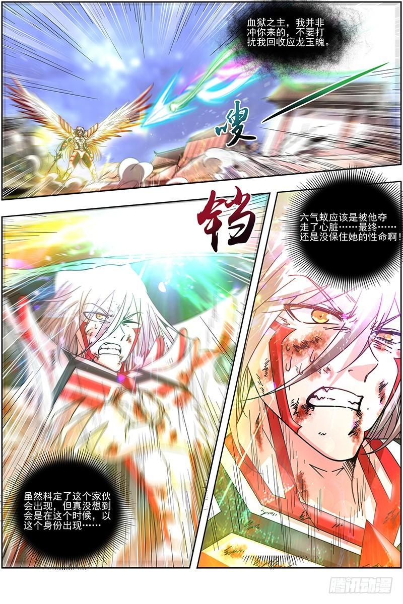 驭灵师韩漫全集-18离殇篇 “蚁后”复生无删减无遮挡章节图片 