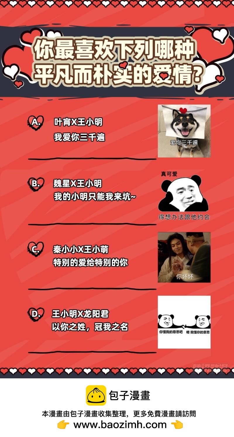 驭灵师韩漫全集-18离殇篇 “蚁后”复生无删减无遮挡章节图片 
