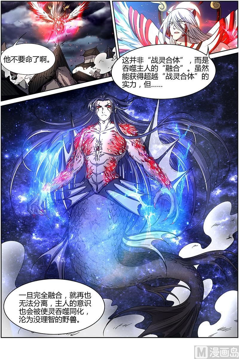 驭灵师韩漫全集-18离殇篇 “蚁后”复生无删减无遮挡章节图片 