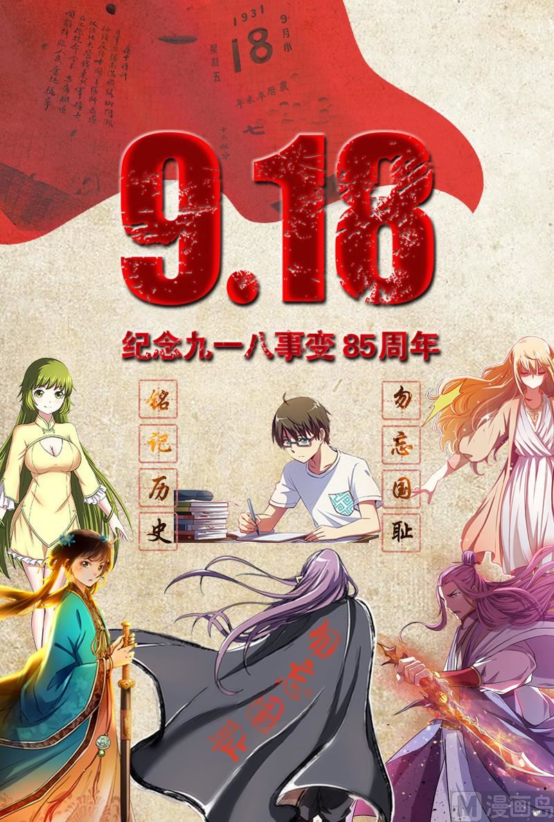 驭灵师韩漫全集-18离殇篇 “蚁后”复生无删减无遮挡章节图片 