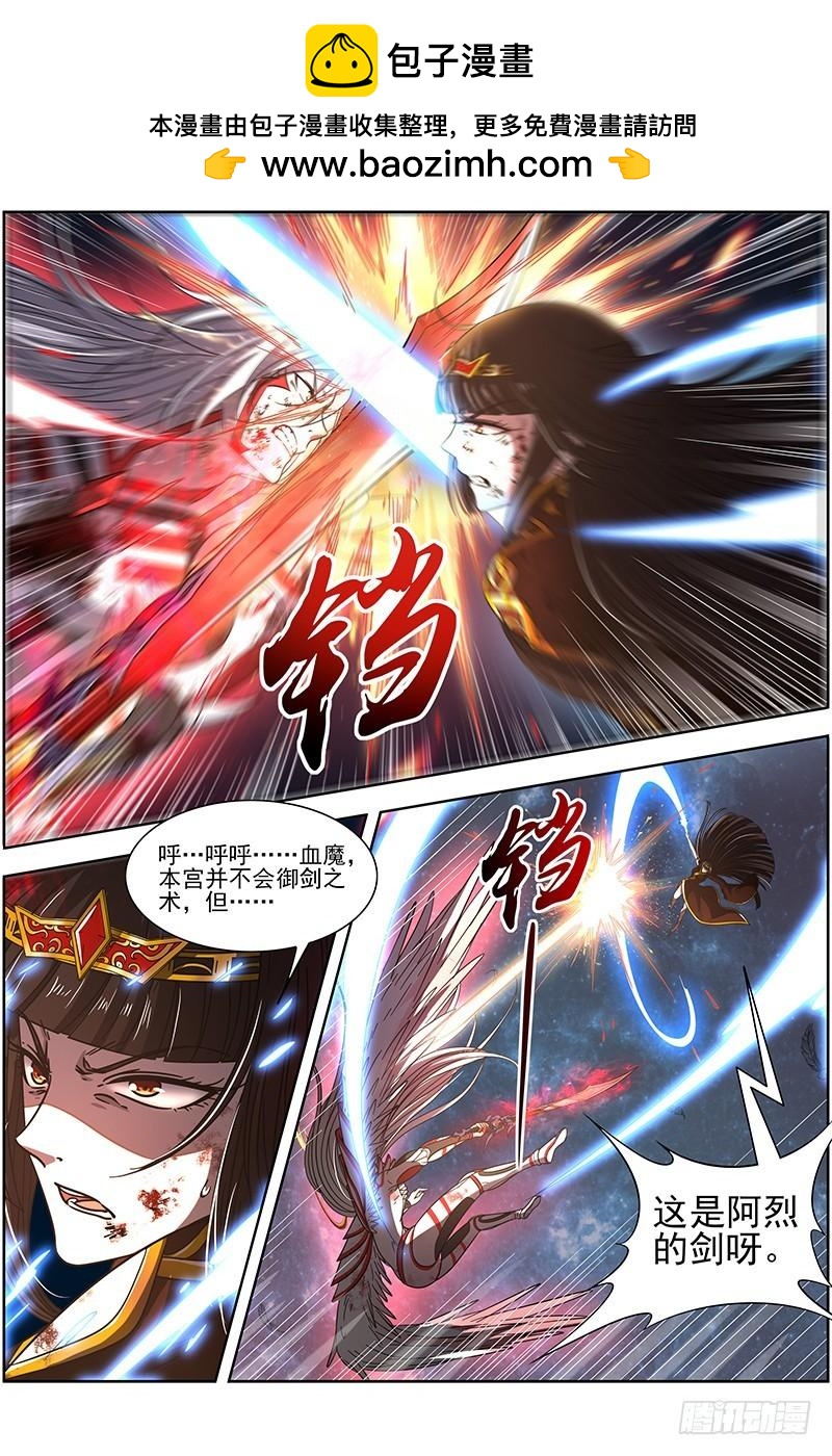 驭灵师韩漫全集-18离殇篇 “蚁后”复生无删减无遮挡章节图片 
