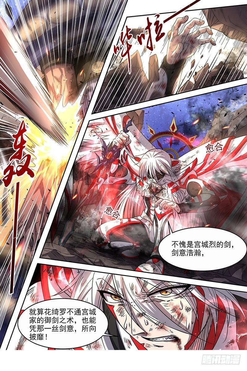 驭灵师韩漫全集-18离殇篇 “蚁后”复生无删减无遮挡章节图片 