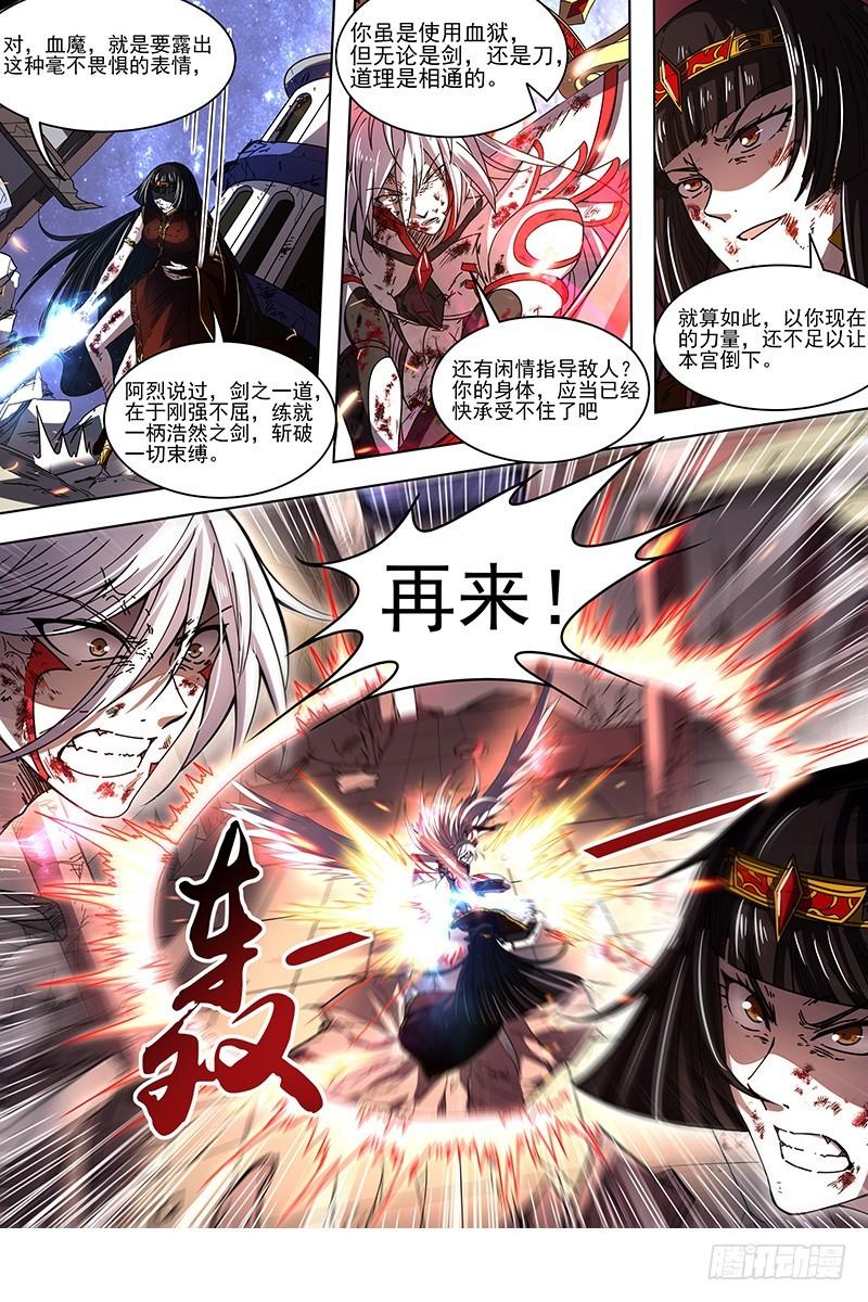 驭灵师韩漫全集-18离殇篇 “蚁后”复生无删减无遮挡章节图片 