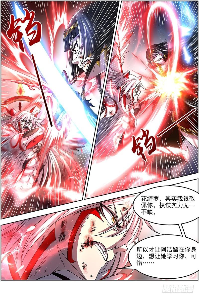 驭灵师韩漫全集-18离殇篇 “蚁后”复生无删减无遮挡章节图片 