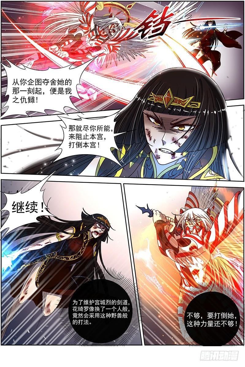 驭灵师韩漫全集-18离殇篇 “蚁后”复生无删减无遮挡章节图片 