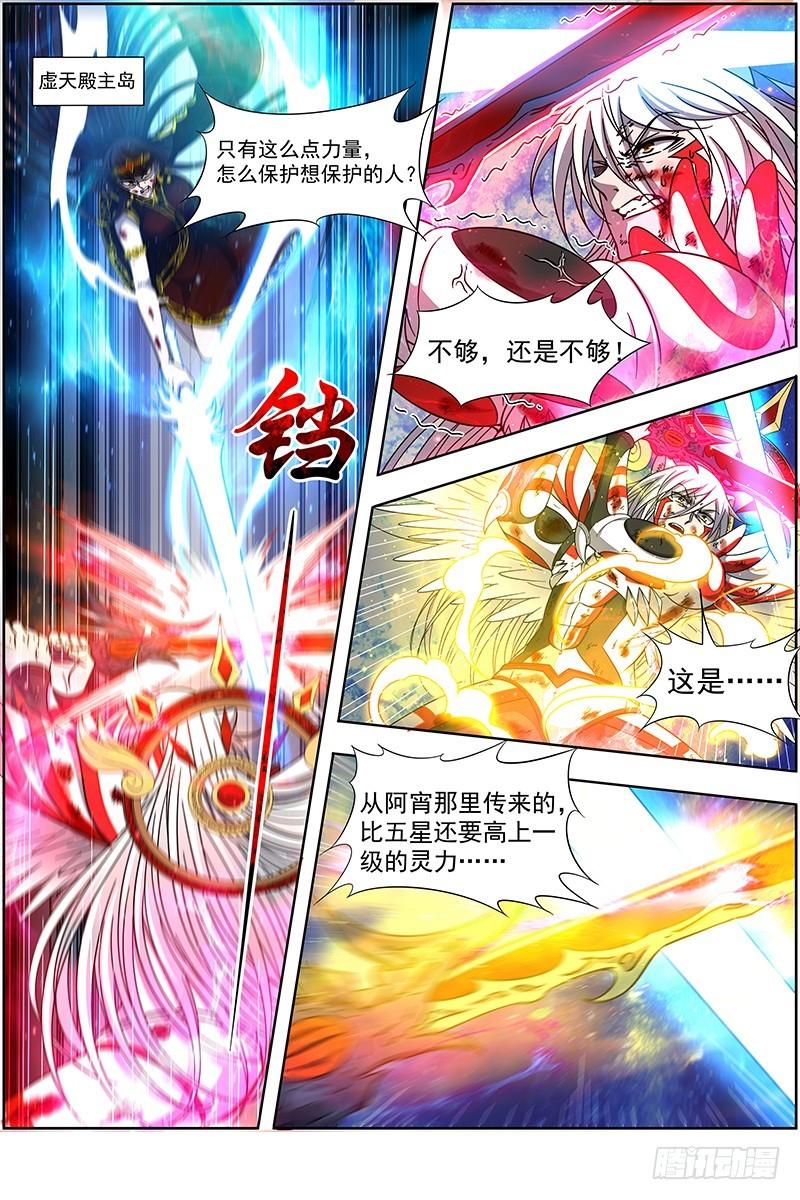 驭灵师韩漫全集-18离殇篇 “蚁后”复生无删减无遮挡章节图片 