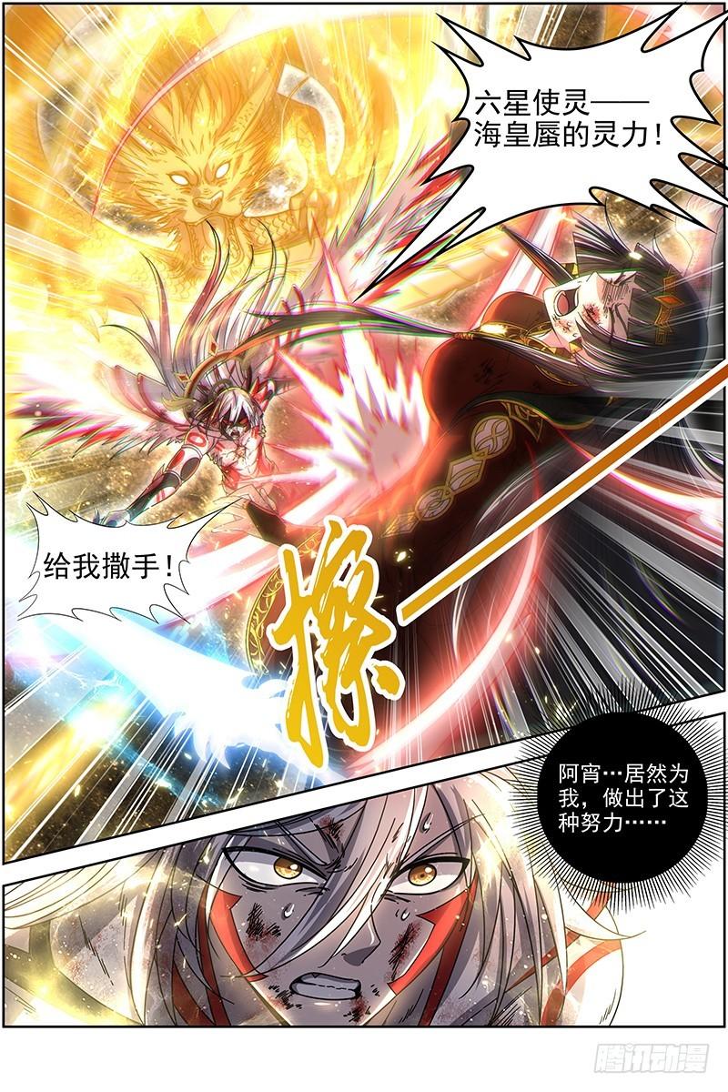 驭灵师韩漫全集-18离殇篇 “蚁后”复生无删减无遮挡章节图片 