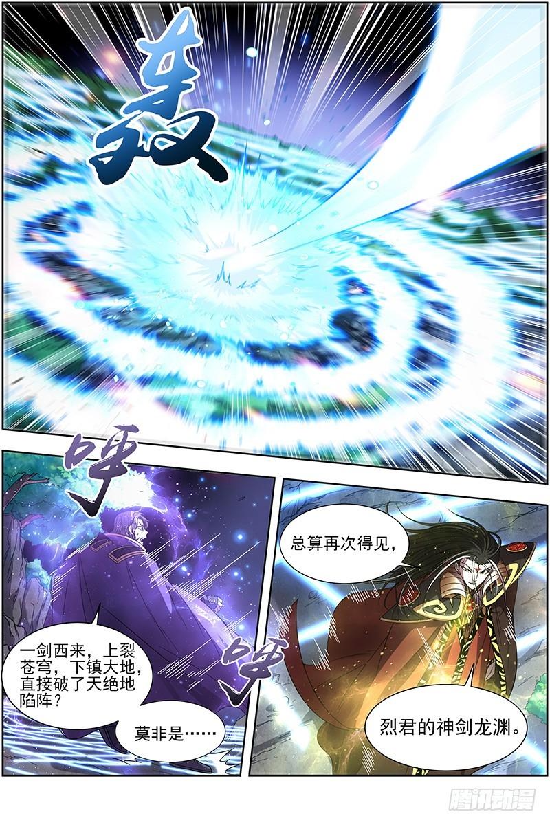 驭灵师韩漫全集-18离殇篇 龙渊剑魂无删减无遮挡章节图片 
