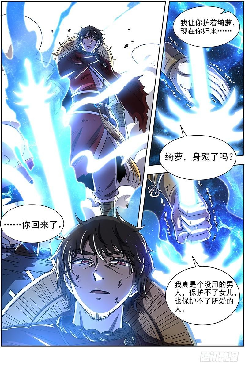 驭灵师韩漫全集-18离殇篇 龙渊剑魂无删减无遮挡章节图片 