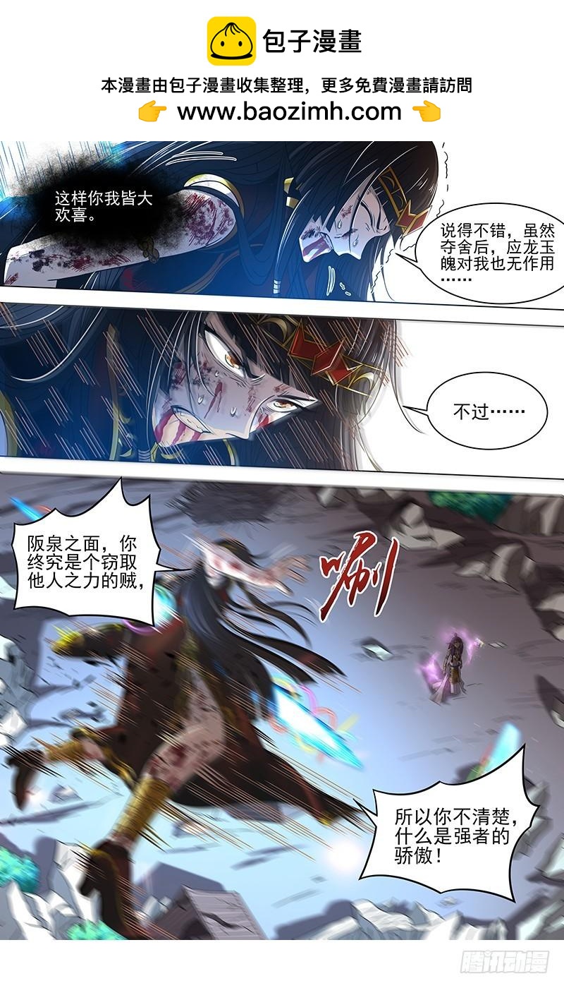 驭灵师韩漫全集-18离殇篇 龙渊剑魂无删减无遮挡章节图片 