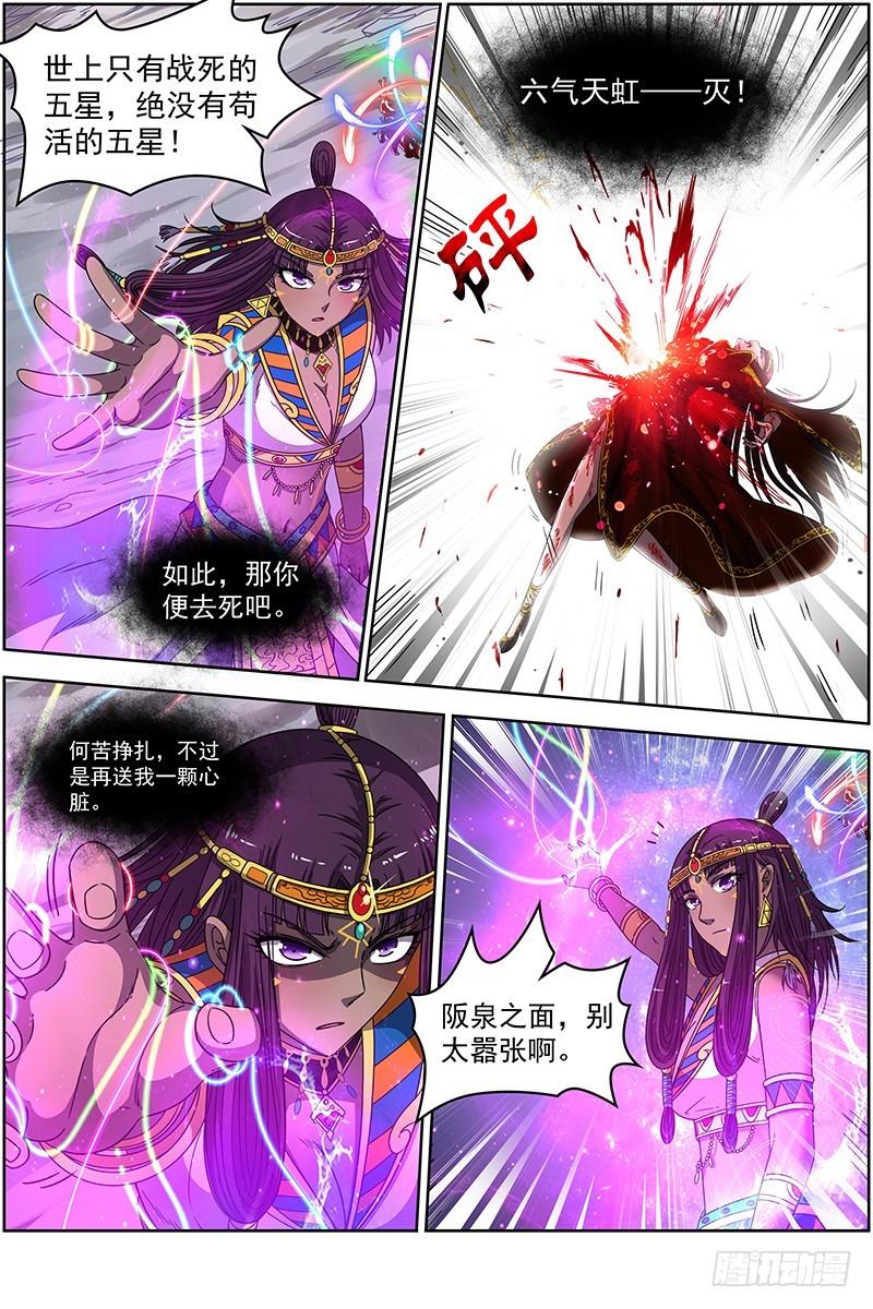 驭灵师韩漫全集-18离殇篇 龙渊剑魂无删减无遮挡章节图片 