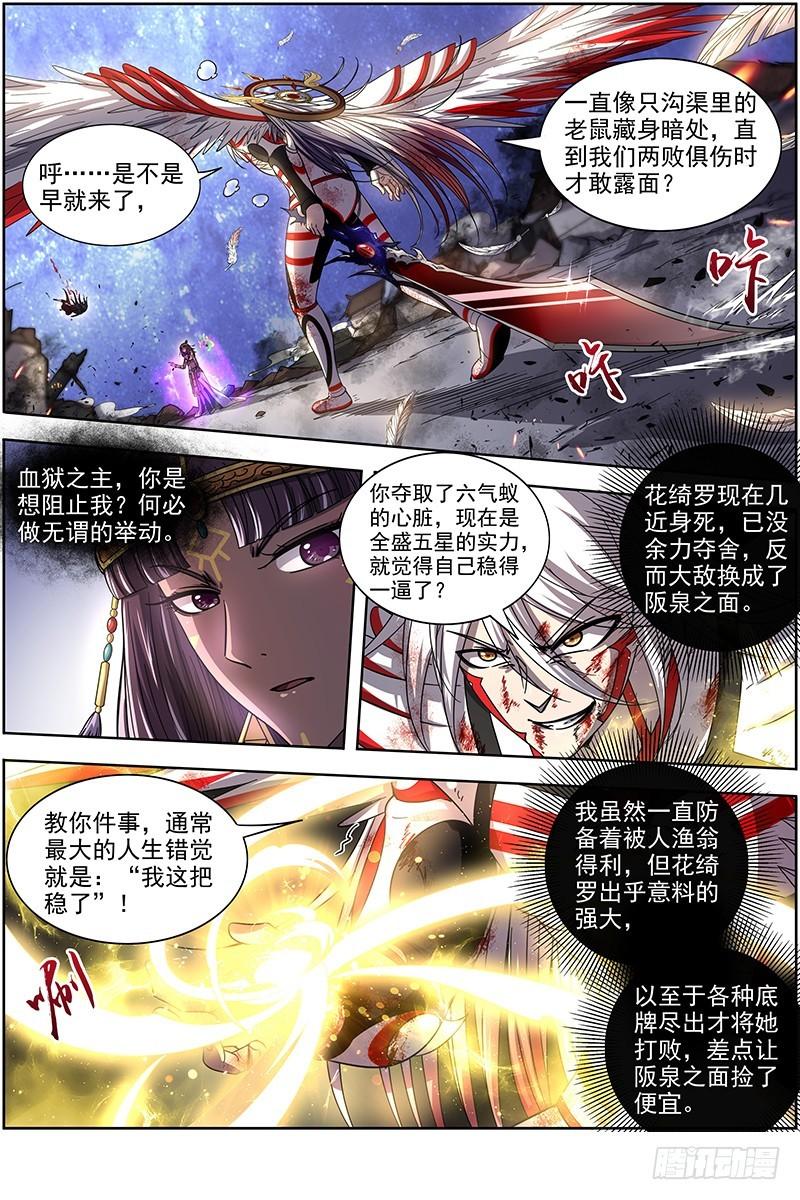 驭灵师韩漫全集-18离殇篇 龙渊剑魂无删减无遮挡章节图片 