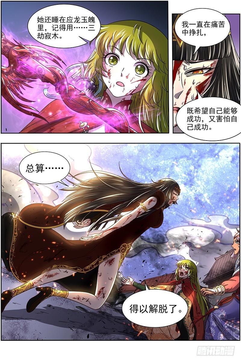 驭灵师韩漫全集-18离殇篇 龙渊剑魂无删减无遮挡章节图片 