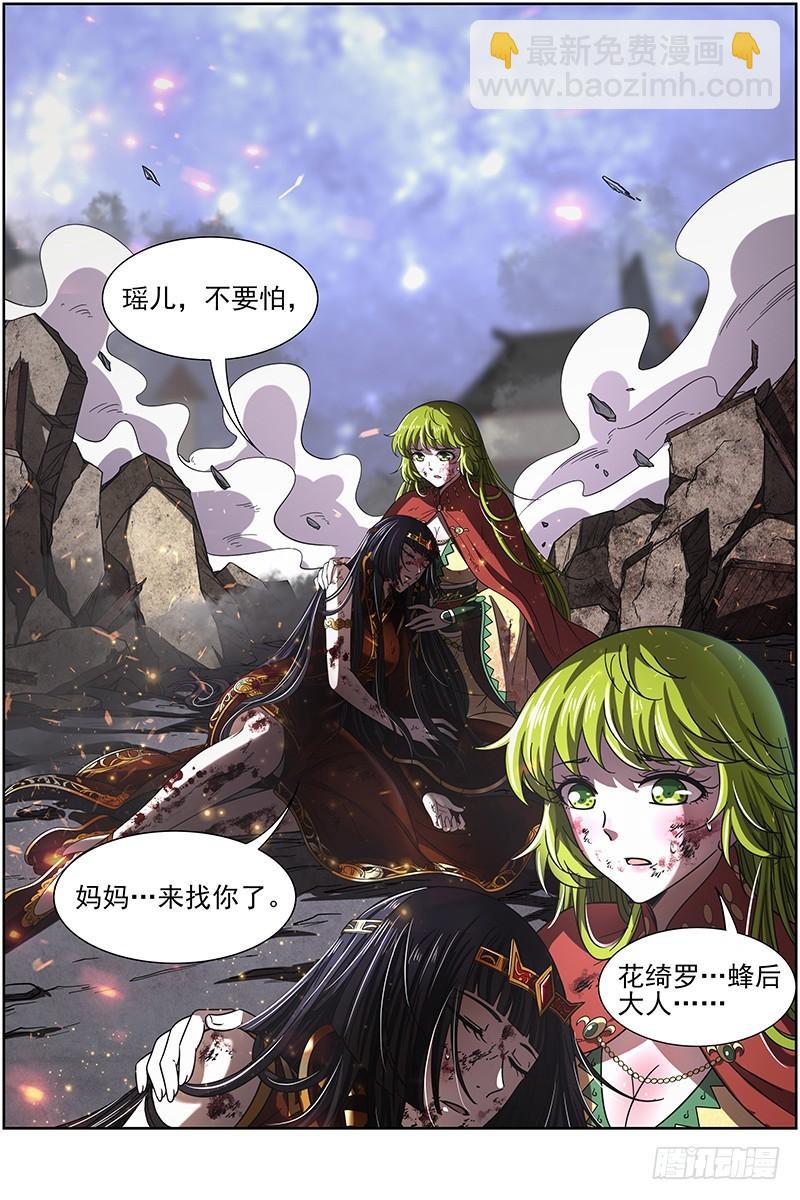 驭灵师韩漫全集-18离殇篇 龙渊剑魂无删减无遮挡章节图片 