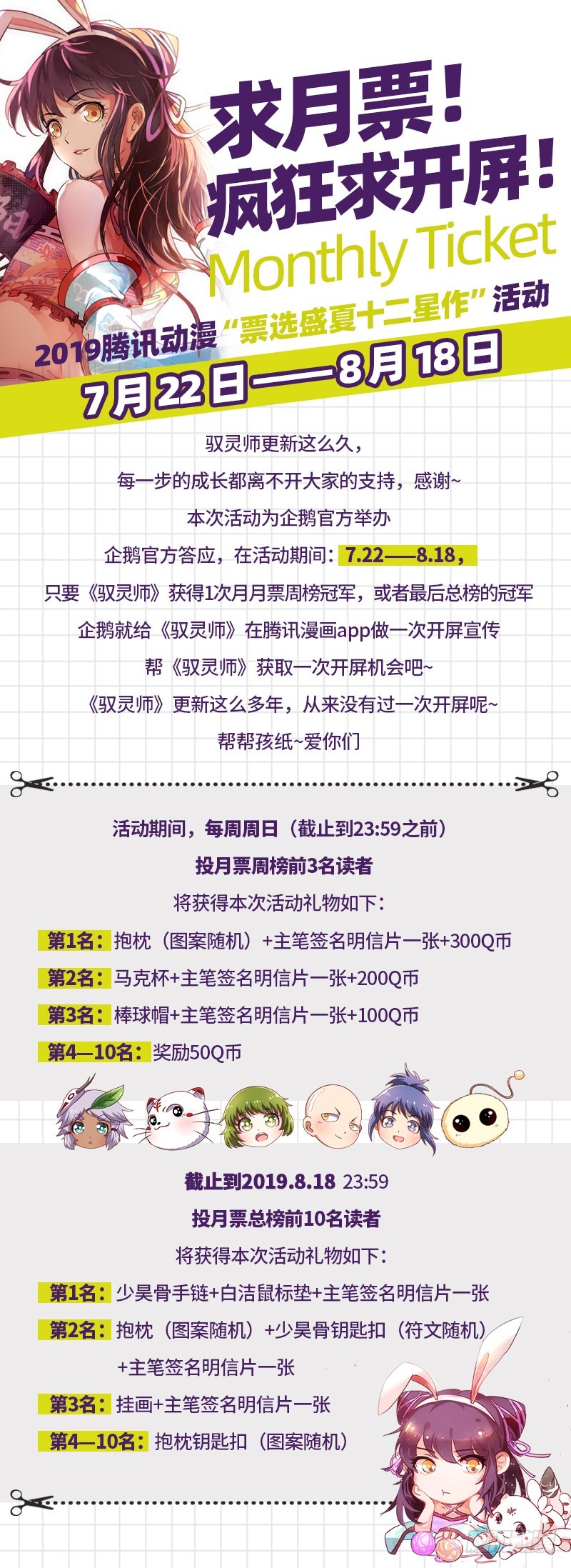 驭灵师韩漫全集-18离殇篇 埙声诉别离无删减无遮挡章节图片 