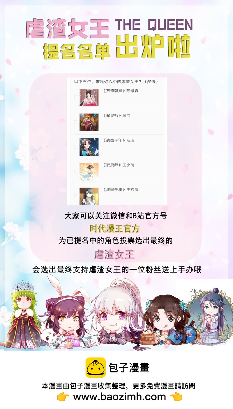 驭灵师韩漫全集-18离殇篇 埙声诉别离无删减无遮挡章节图片 