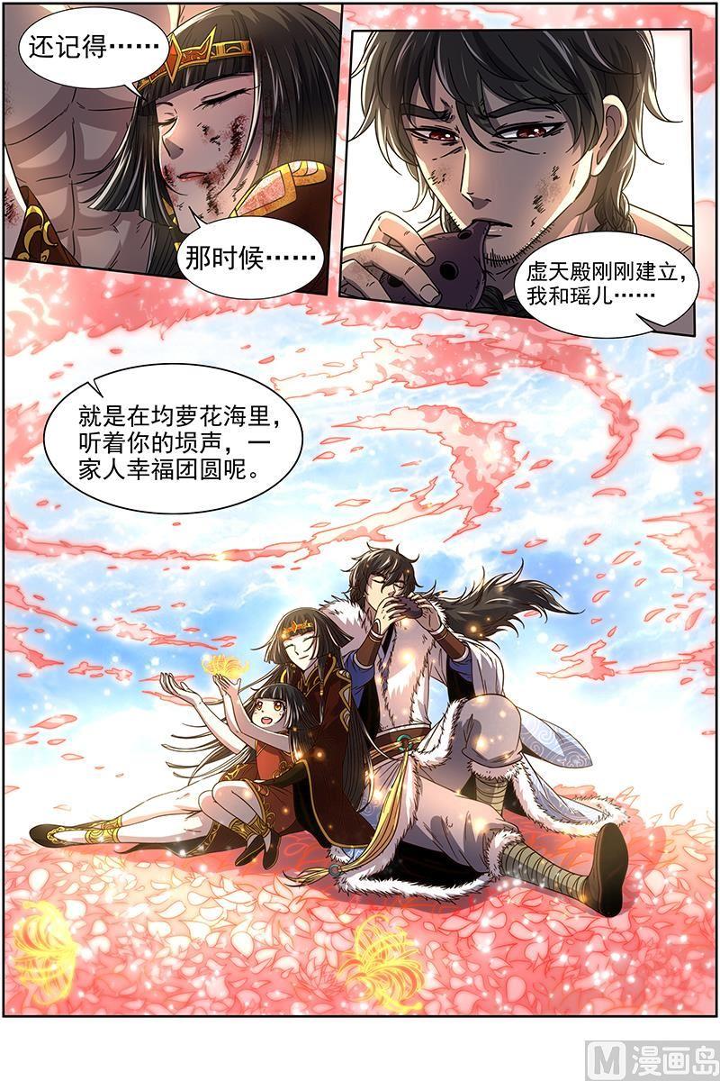 驭灵师韩漫全集-18离殇篇 埙声诉别离无删减无遮挡章节图片 