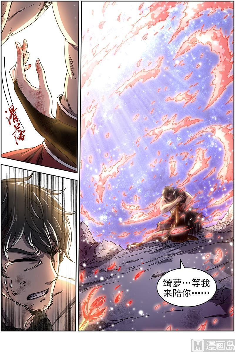 驭灵师韩漫全集-18离殇篇 埙声诉别离无删减无遮挡章节图片 