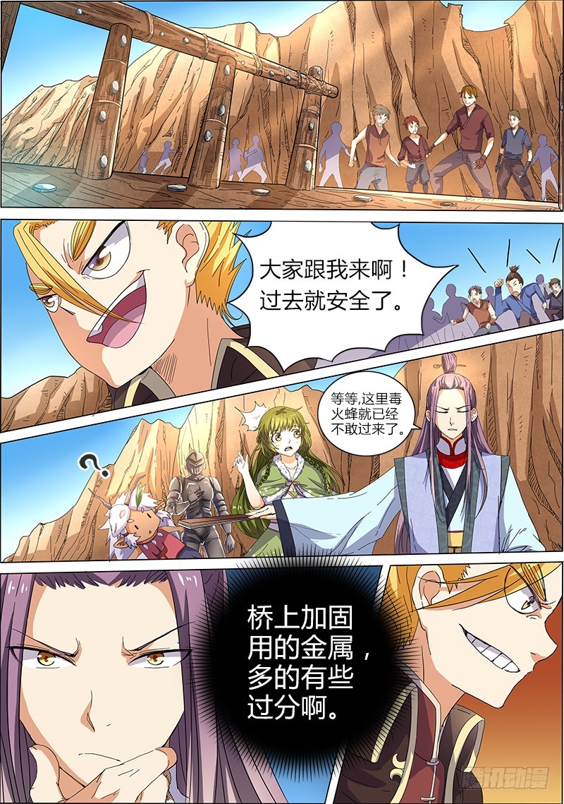 驭灵师韩漫全集-第五话 霸皇（4）无删减无遮挡章节图片 
