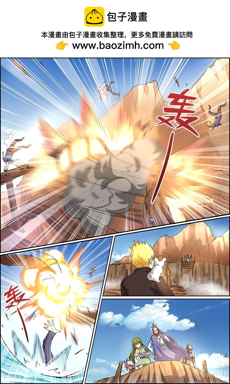 驭灵师韩漫全集-第五话 霸皇（4）无删减无遮挡章节图片 