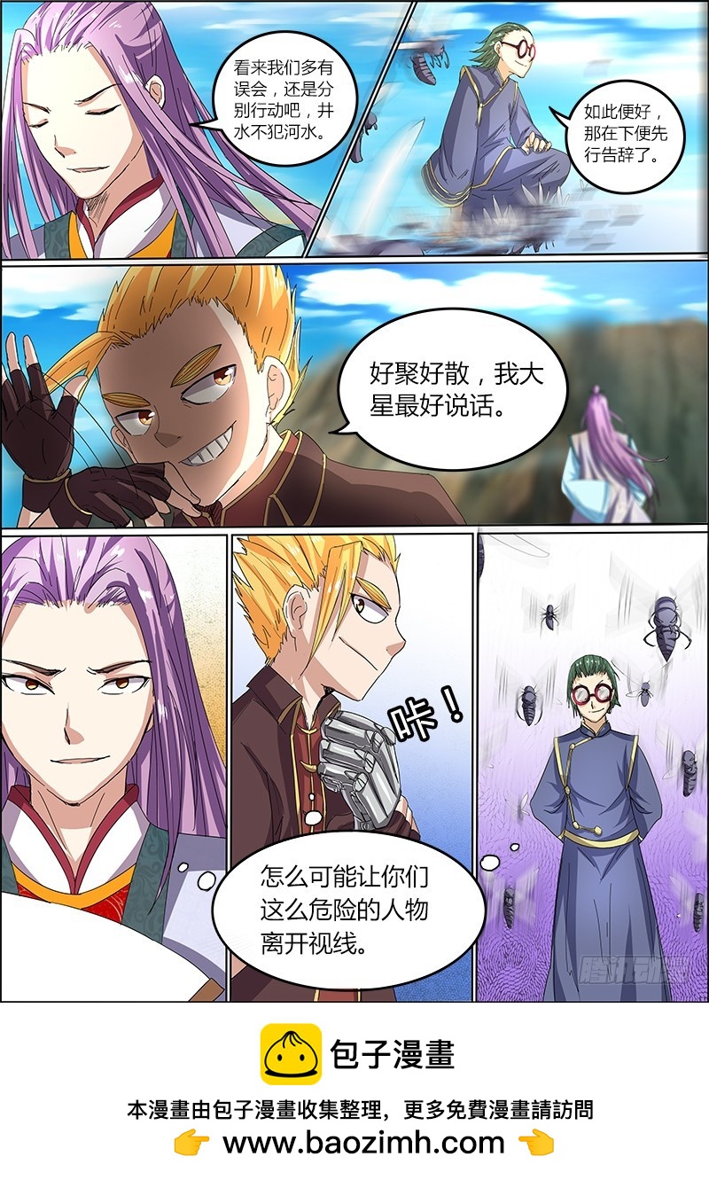 驭灵师韩漫全集-第五话 霸皇（4）无删减无遮挡章节图片 