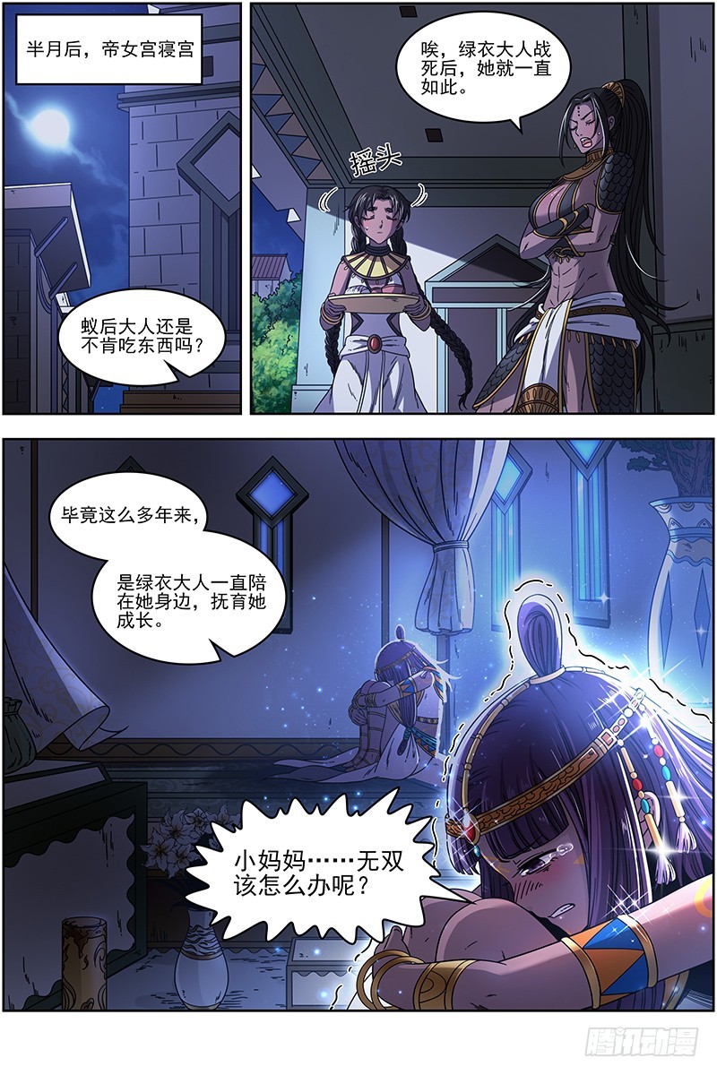 驭灵师韩漫全集-冒死求月票求开屏无删减无遮挡章节图片 