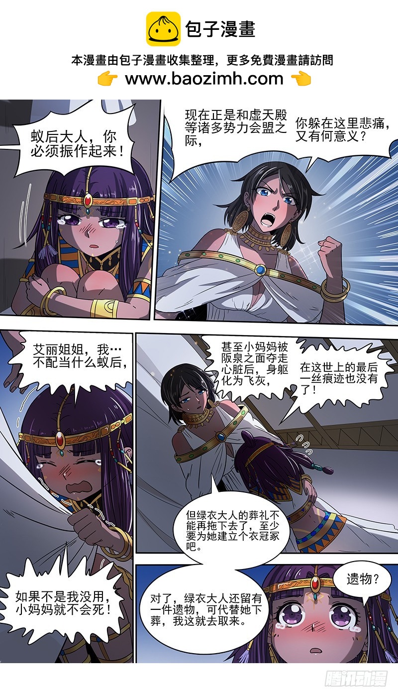驭灵师韩漫全集-冒死求月票求开屏无删减无遮挡章节图片 