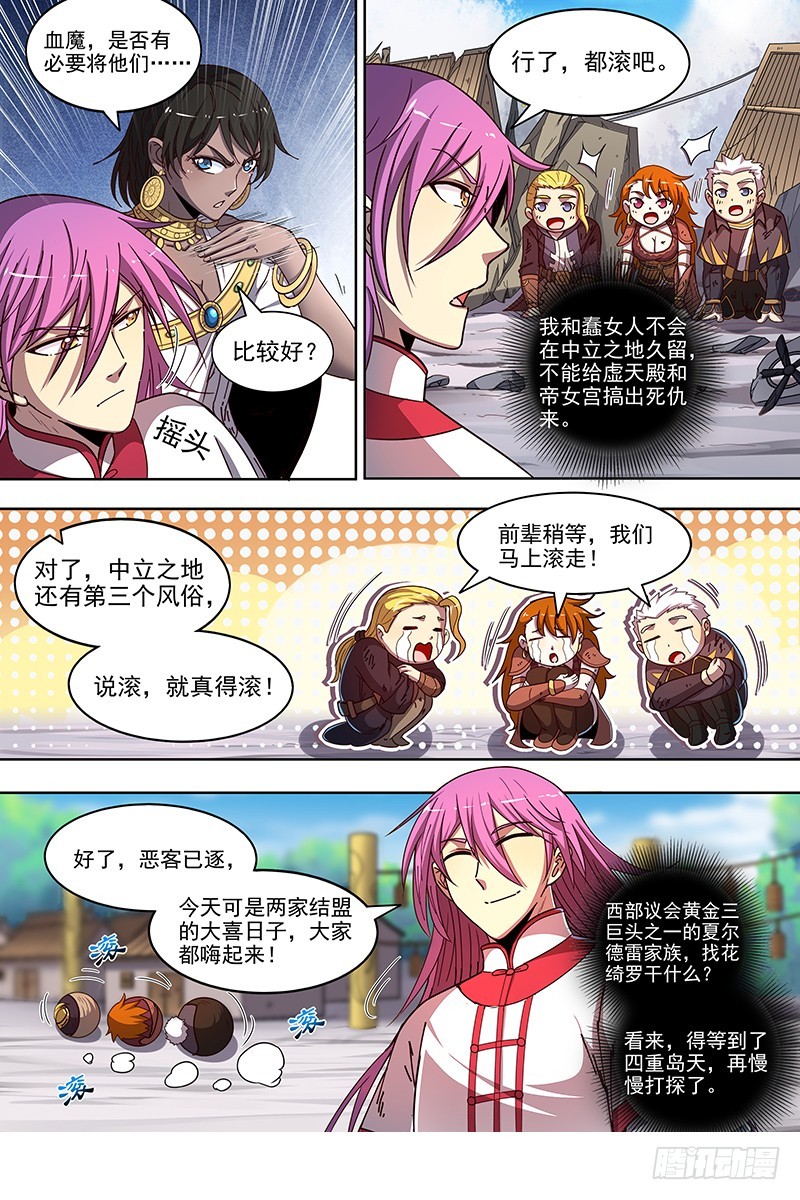 驭灵师韩漫全集-18离殇篇 欠你个人情无删减无遮挡章节图片 
