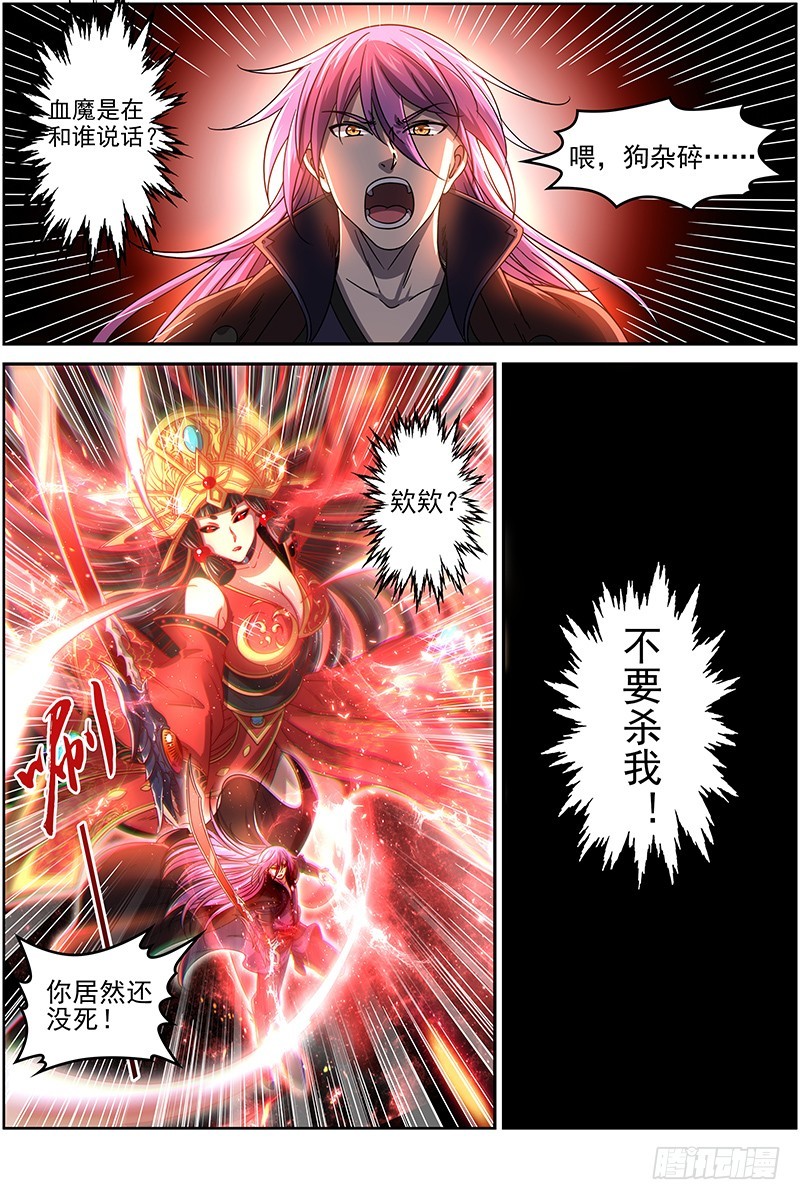 驭灵师韩漫全集-18离殇篇 西部议会来客无删减无遮挡章节图片 