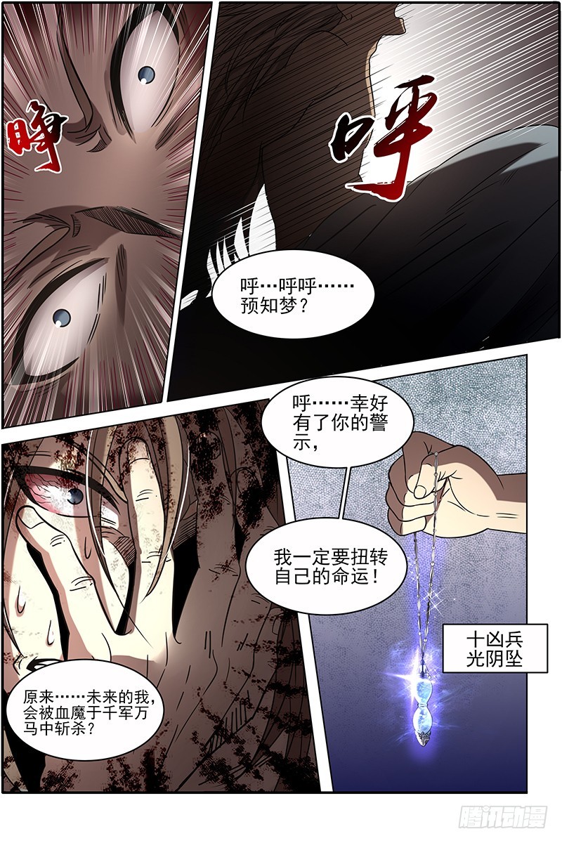 驭灵师韩漫全集-18离殇篇 西部议会来客无删减无遮挡章节图片 