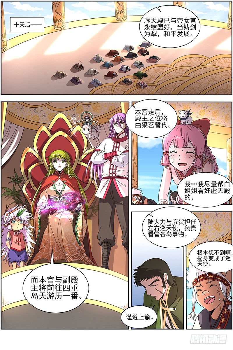 驭灵师韩漫全集-18离殇篇 西部议会来客无删减无遮挡章节图片 