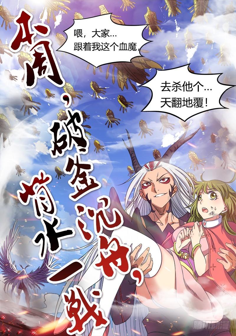 驭灵师韩漫全集-赠送白洁等身抱枕，求月票！求开屏无删减无遮挡章节图片 