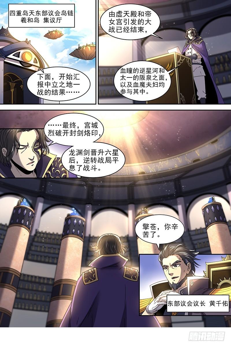 驭灵师韩漫全集-赠送白洁等身抱枕，求月票！求开屏无删减无遮挡章节图片 