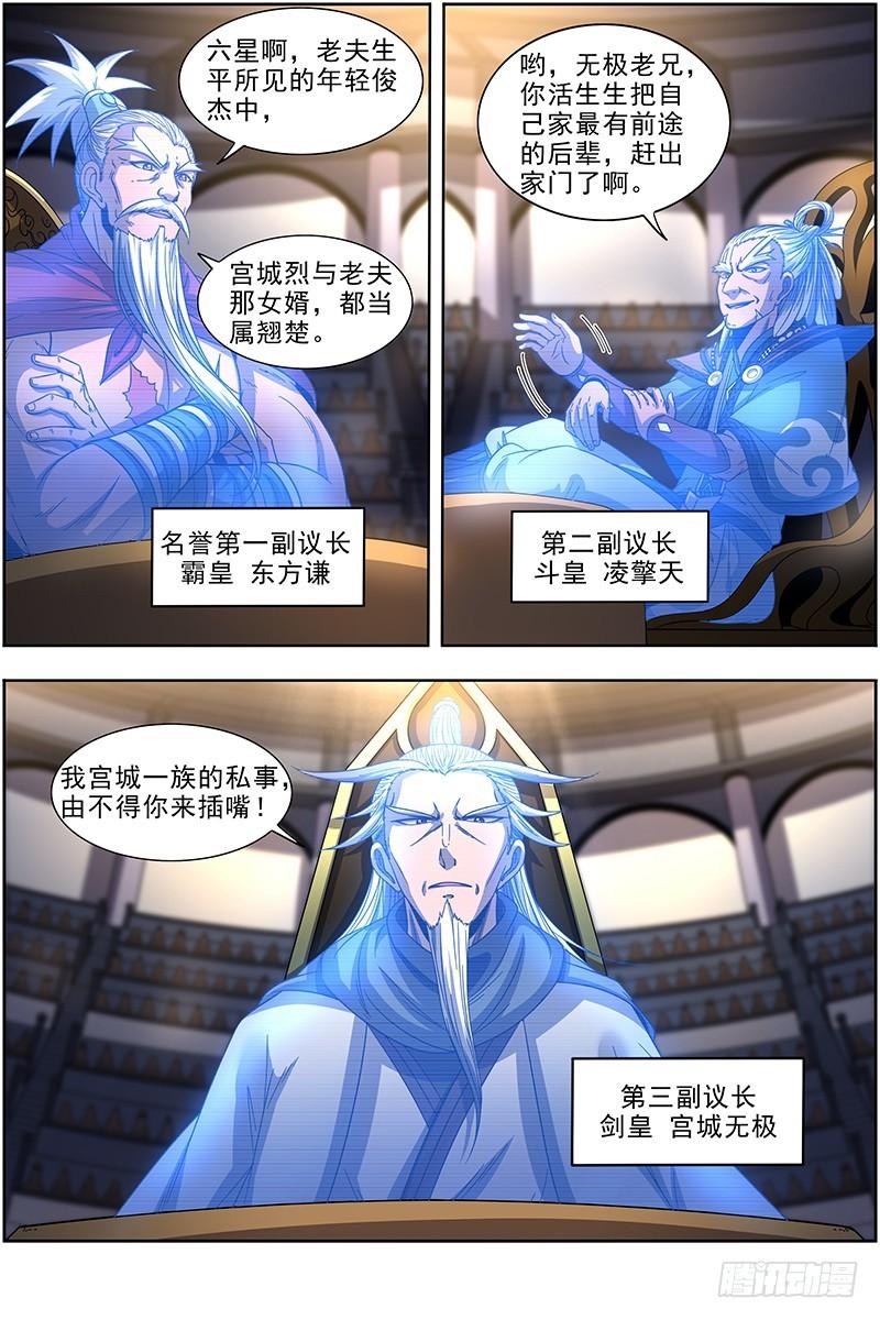 驭灵师韩漫全集-赠送白洁等身抱枕，求月票！求开屏无删减无遮挡章节图片 