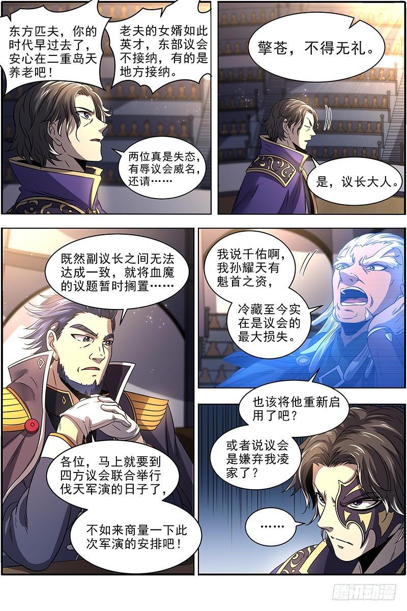 驭灵师韩漫全集-赠送白洁等身抱枕，求月票！求开屏无删减无遮挡章节图片 
