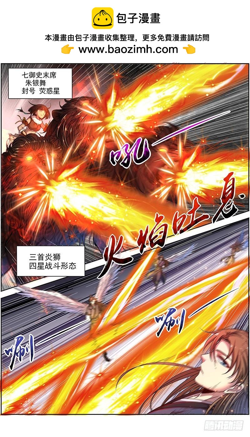 驭灵师韩漫全集-18离殇篇 诸天盟会无删减无遮挡章节图片 