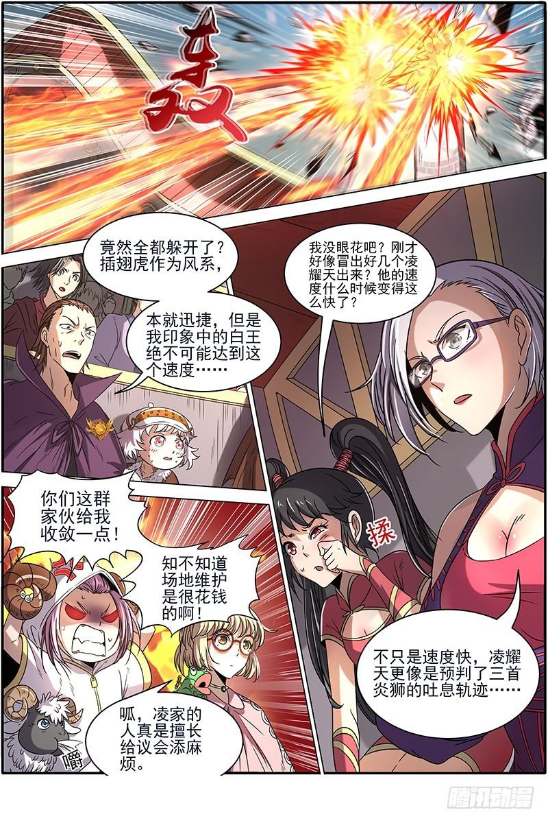 驭灵师韩漫全集-18离殇篇 诸天盟会无删减无遮挡章节图片 