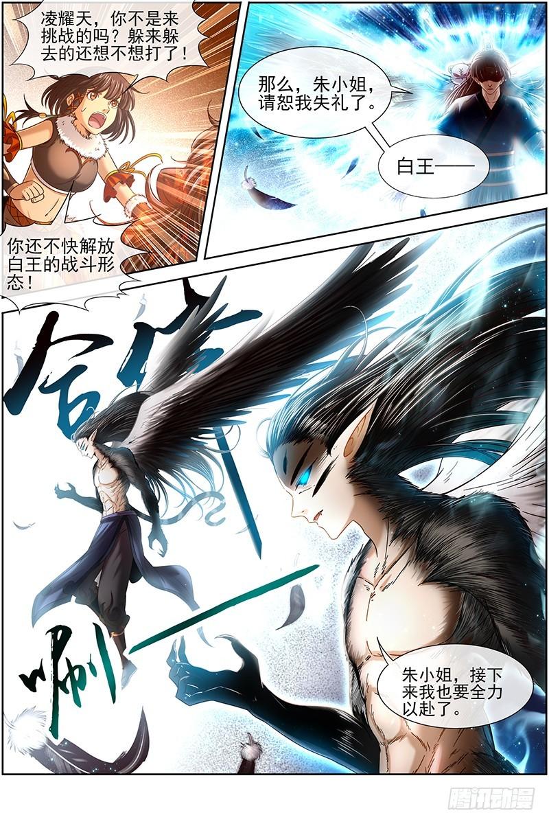 驭灵师韩漫全集-18离殇篇 诸天盟会无删减无遮挡章节图片 