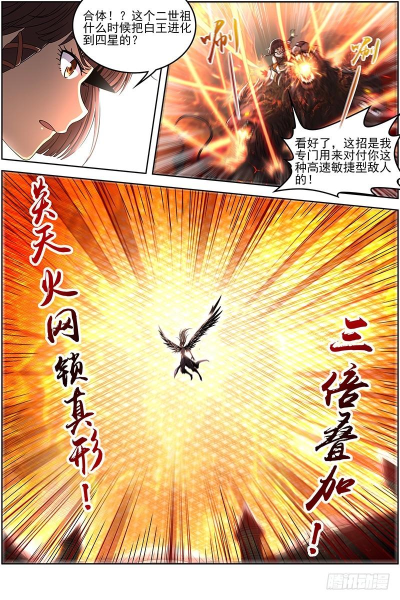 驭灵师韩漫全集-18离殇篇 诸天盟会无删减无遮挡章节图片 