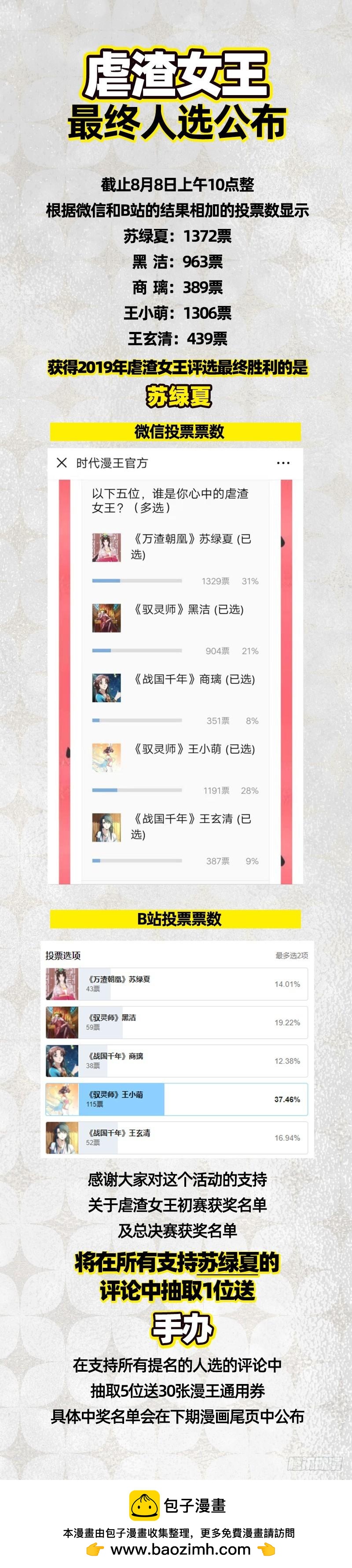 驭灵师韩漫全集-19天王篇 目标——四重岛天无删减无遮挡章节图片 