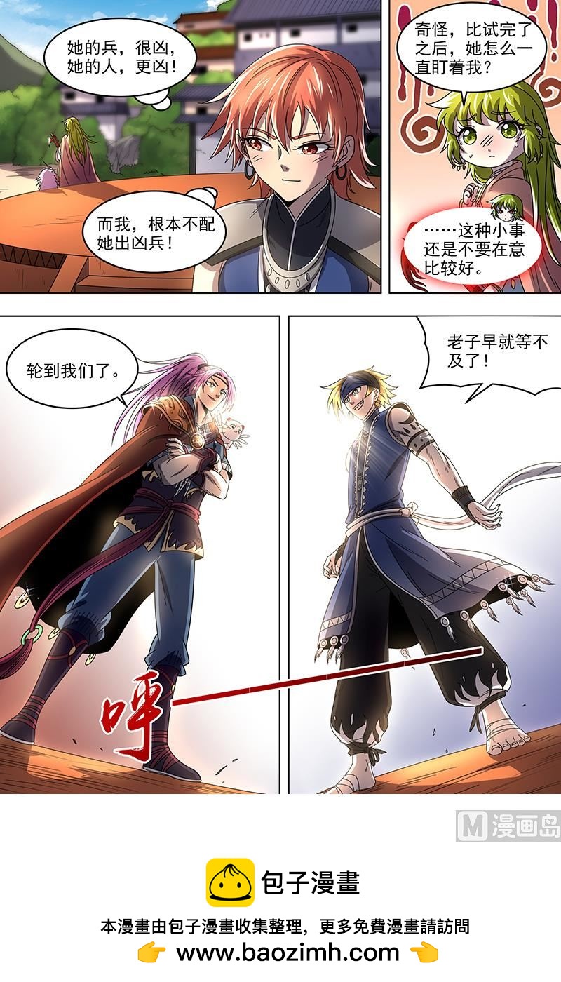 驭灵师韩漫全集-19天王篇：那个男人无删减无遮挡章节图片 