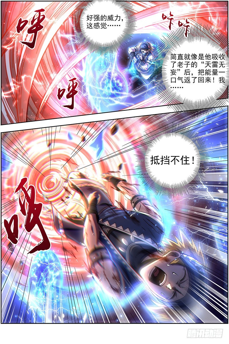 驭灵师韩漫全集-19天王篇 你，有凶吗无删减无遮挡章节图片 