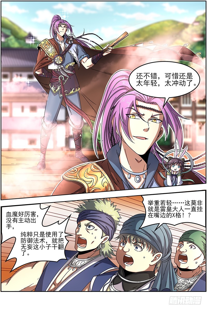 驭灵师韩漫全集-19天王篇 你，有凶吗无删减无遮挡章节图片 