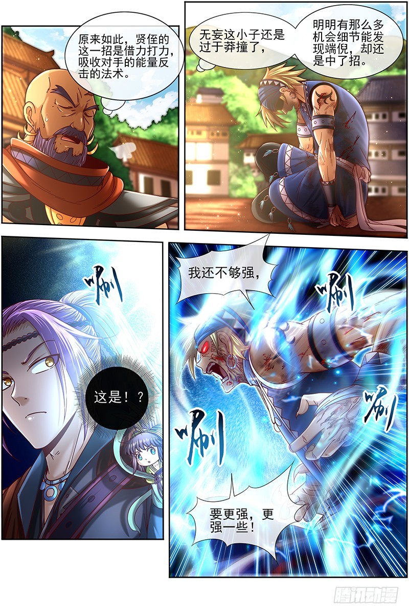 驭灵师韩漫全集-19天王篇 你，有凶吗无删减无遮挡章节图片 