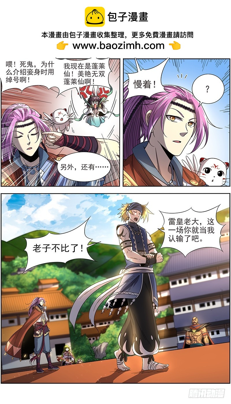 驭灵师韩漫全集-19天王篇 你，有凶吗无删减无遮挡章节图片 