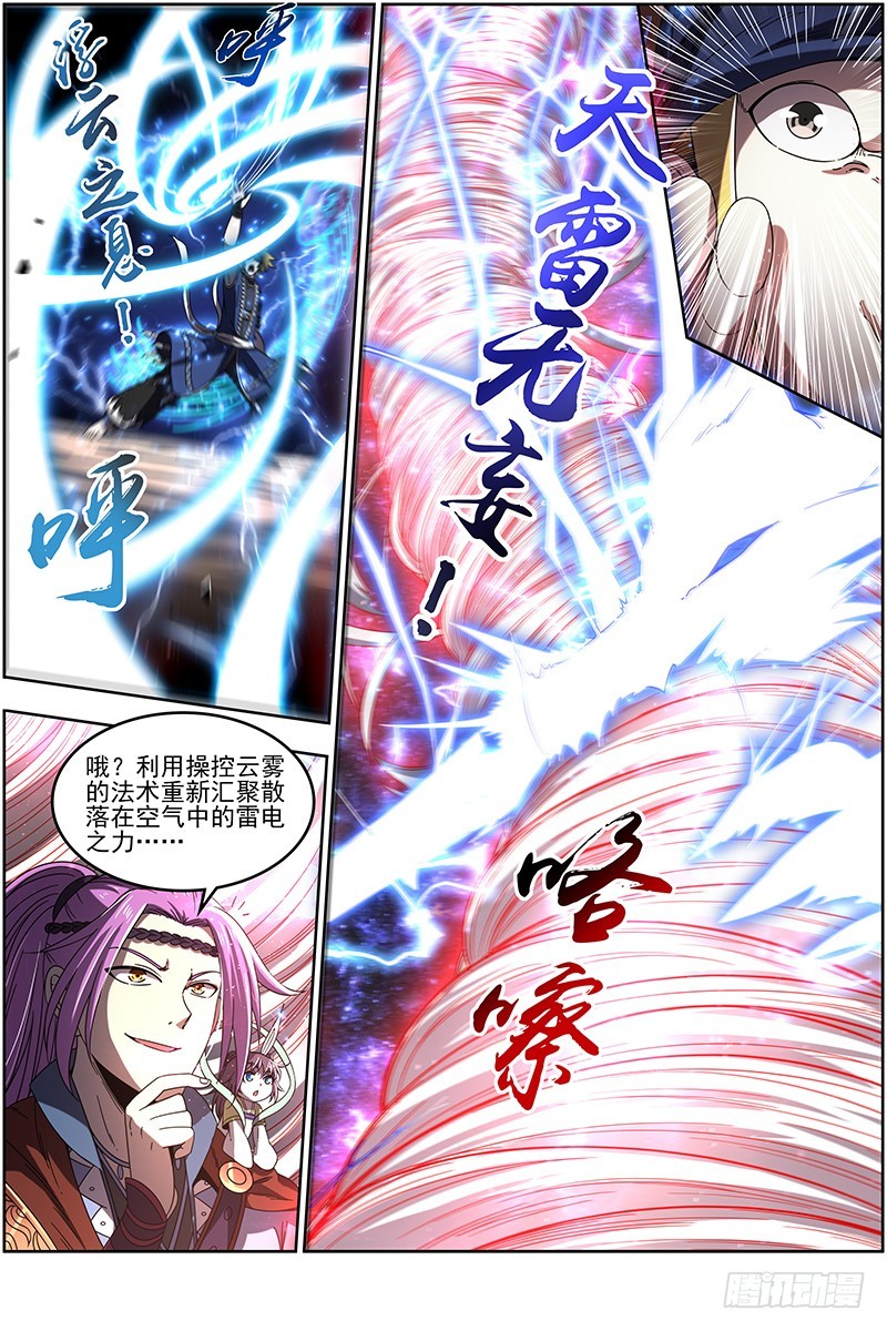 驭灵师韩漫全集-19天王篇 你，有凶吗无删减无遮挡章节图片 