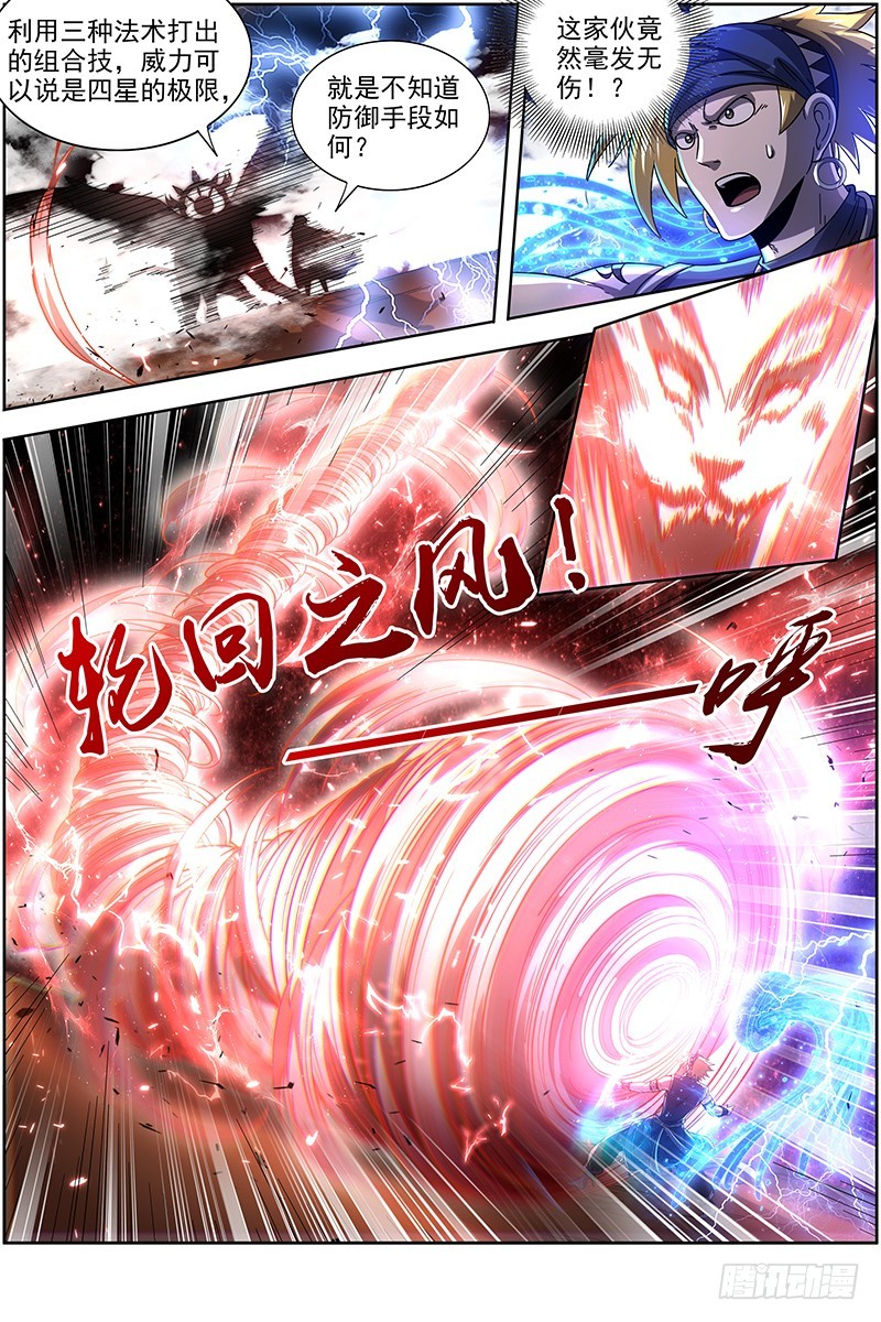 驭灵师韩漫全集-19天王篇 你，有凶吗无删减无遮挡章节图片 