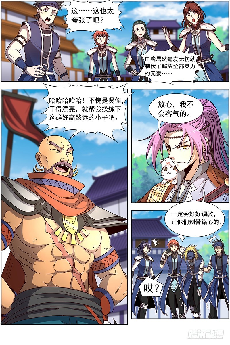 驭灵师韩漫全集-19天王篇 让晚辈三招无删减无遮挡章节图片 